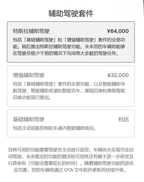 10 位中国车主把特斯拉告上法庭，认为花 6.4 万购买的 FSD（完全自动驾驶）与宣传不符，涉嫌虚假宣传和消费欺诈，合计索赔超过 395 万元